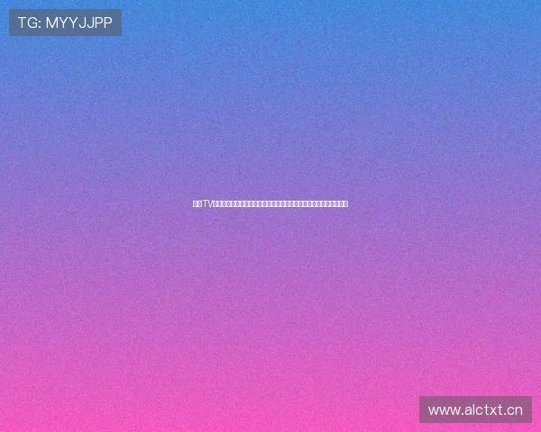 蓝鲸TV电视版全新上线，打造极致观影体验，畅享高清影视内容随时随地看